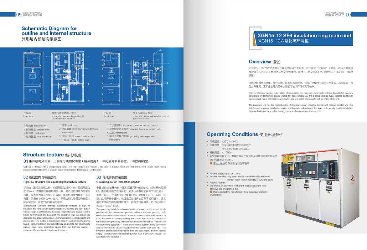 企業(yè)產(chǎn)品畫冊設(shè)計(jì) 公司宣傳冊設(shè)計(jì)