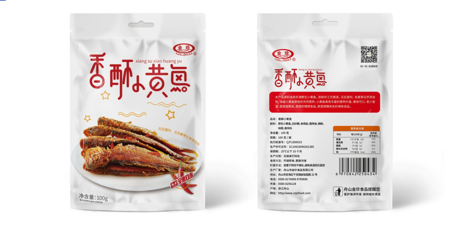 東莞包裝設(shè)計：食品包裝設(shè)計怎么做