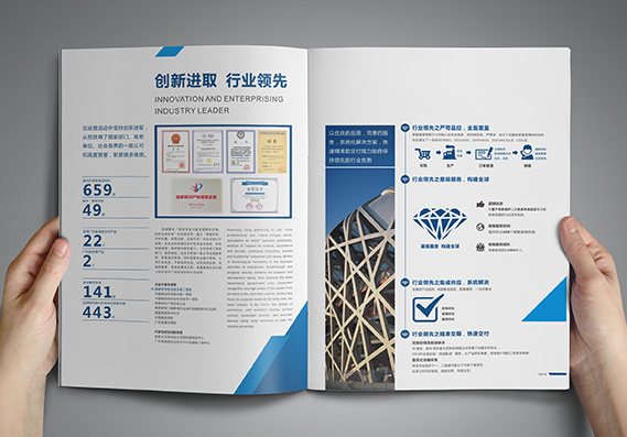 東莞宣傳畫(huà)冊(cè)設(shè)計(jì) 企業(yè)宣傳畫(huà)冊(cè)怎么設(shè)計(jì)比較好？